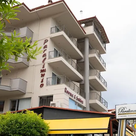 Paralimnio 3* Καστοριά